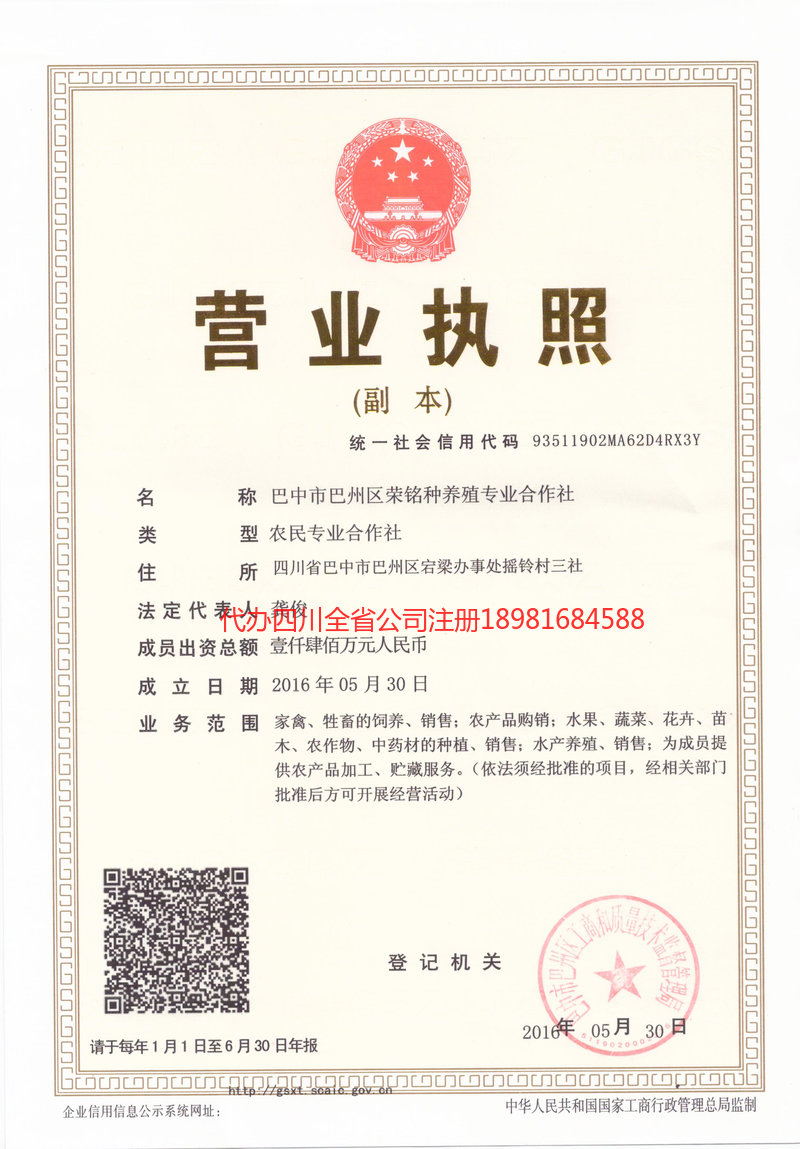 大连大连荣铭种养殖专业合作社