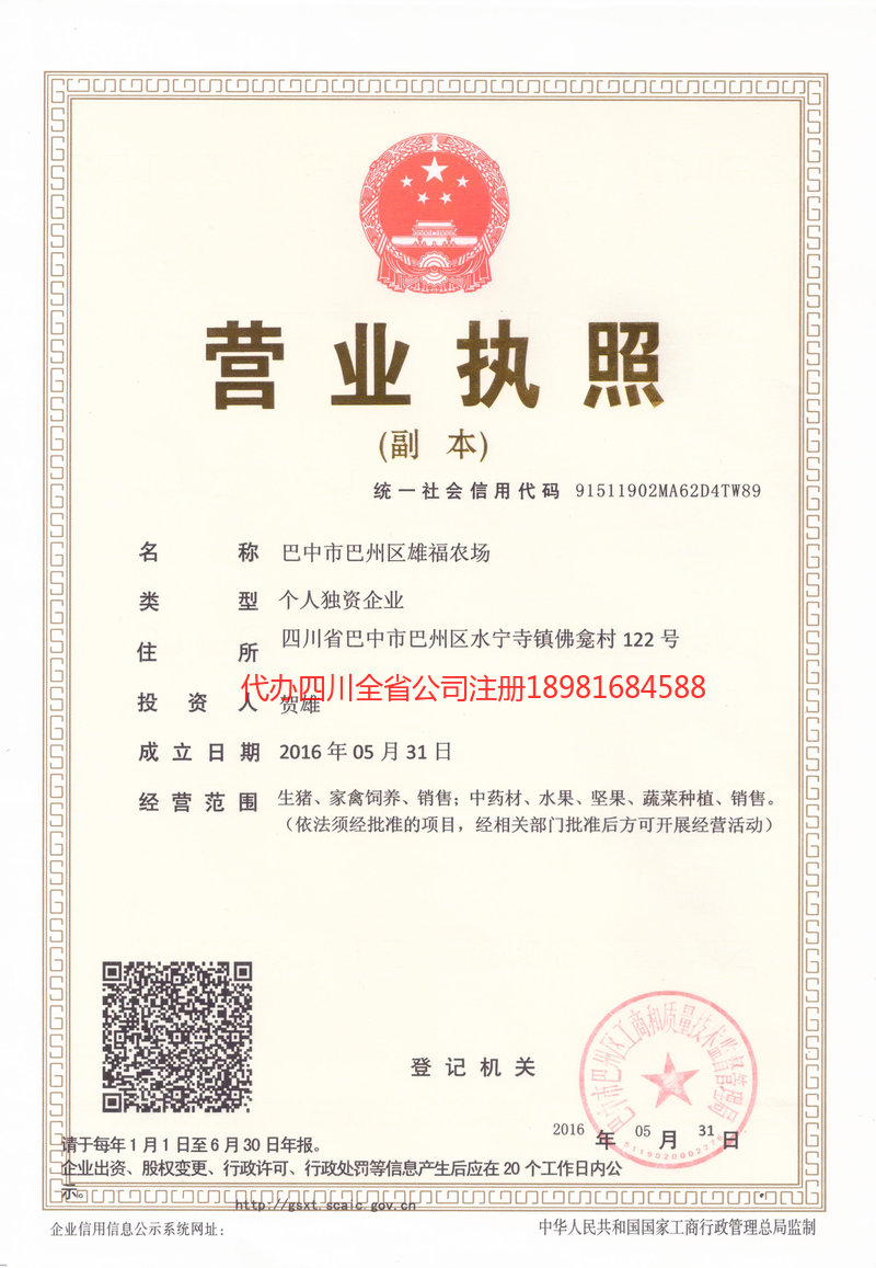 大连大连雄福农场