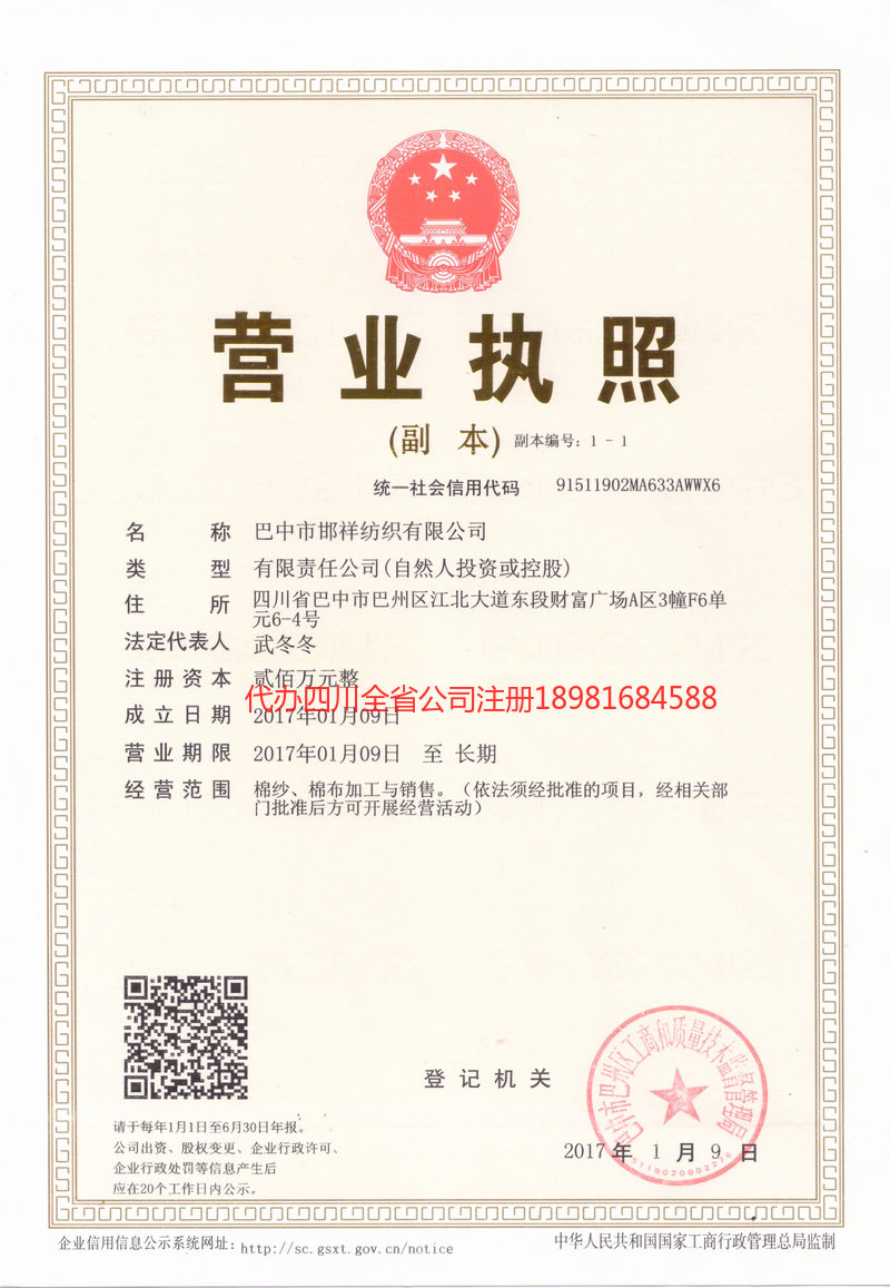 大连大连邯祥纺织有限公司